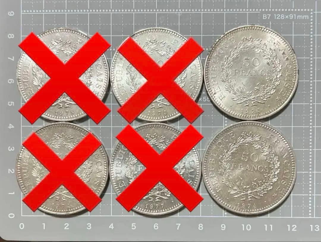 【バラ可】フランス５０フラン銀貨 フランスヘラクレス５０大型銀貨 2枚