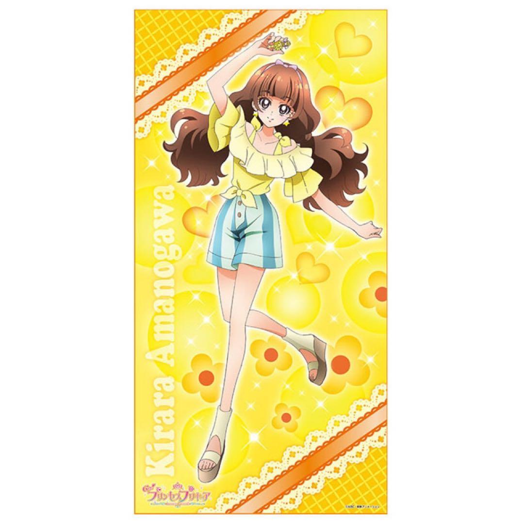 天ノ川きらら ジャンボタオル