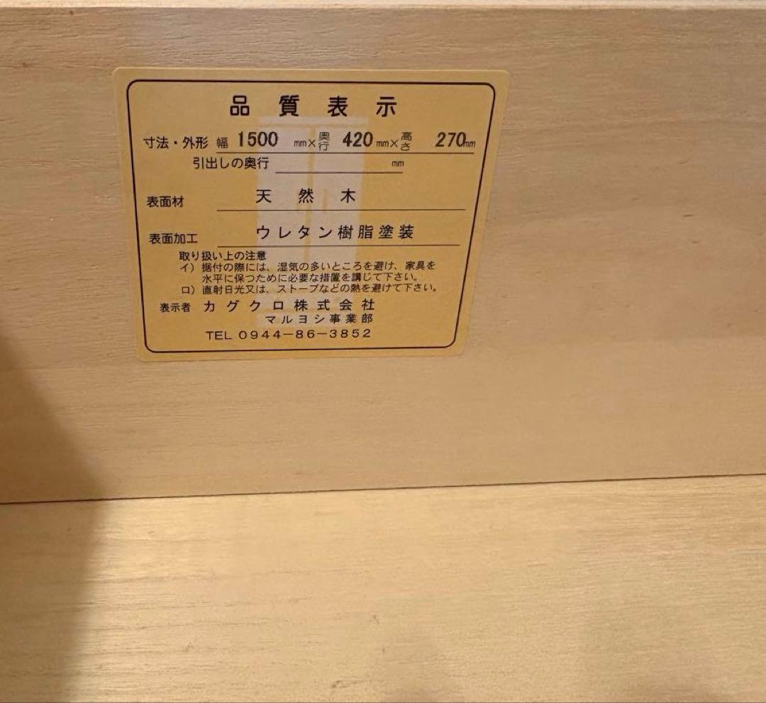 Re:CENOリセノ LINE テレビ台 テレビボード 150cm