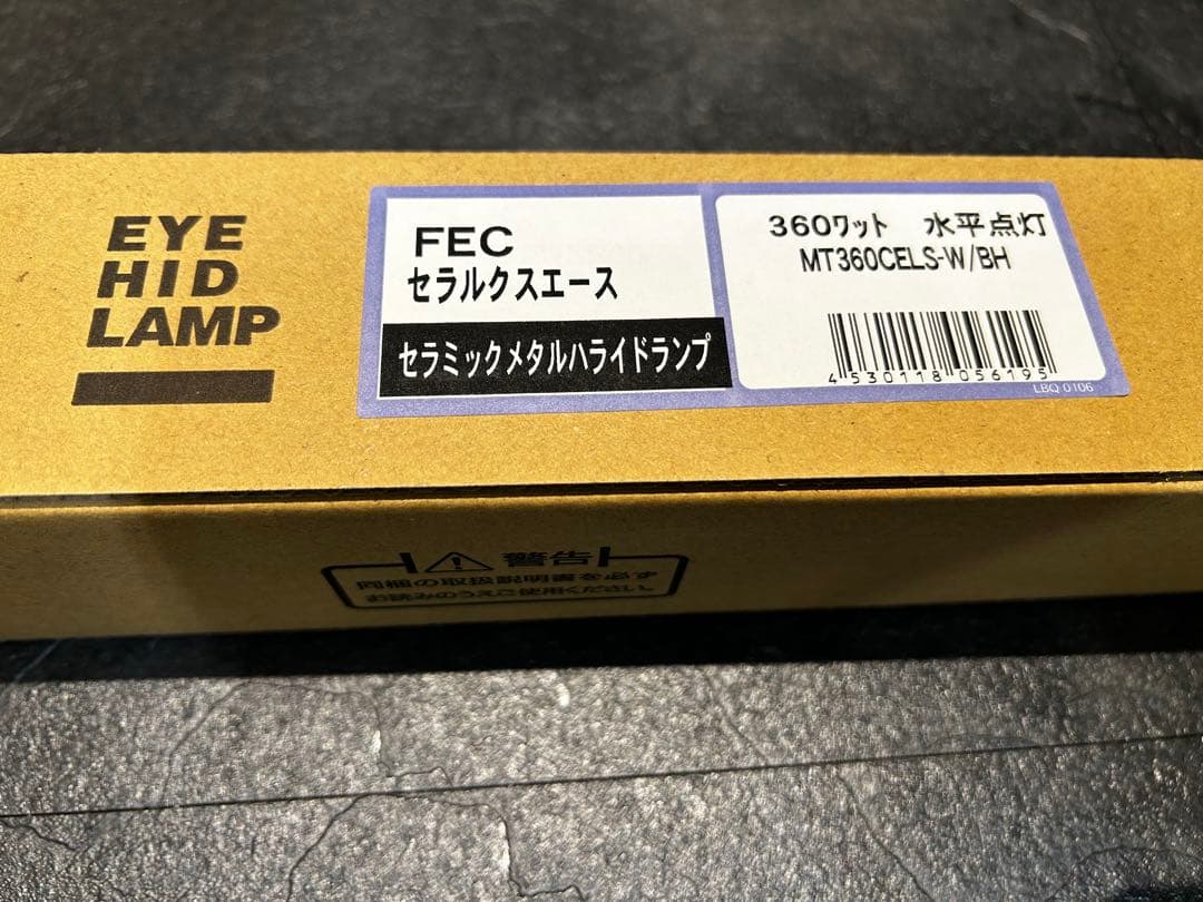 岩崎電気　メタルハライドランプMT360CELS-W/BH 15本セット