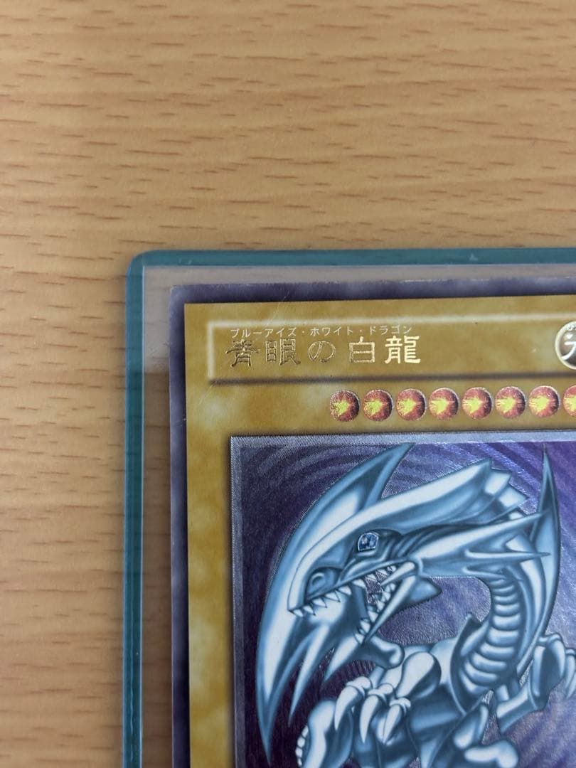 遊戯王　青眼の白龍　レリブル　SM-51