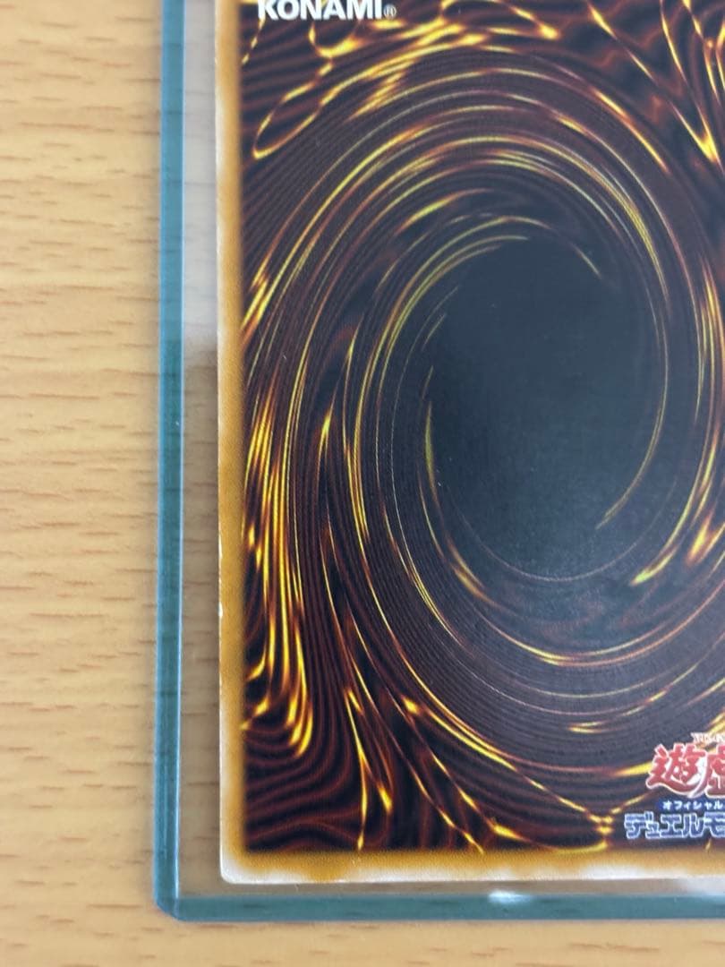 遊戯王　青眼の白龍　レリブル　SM-51