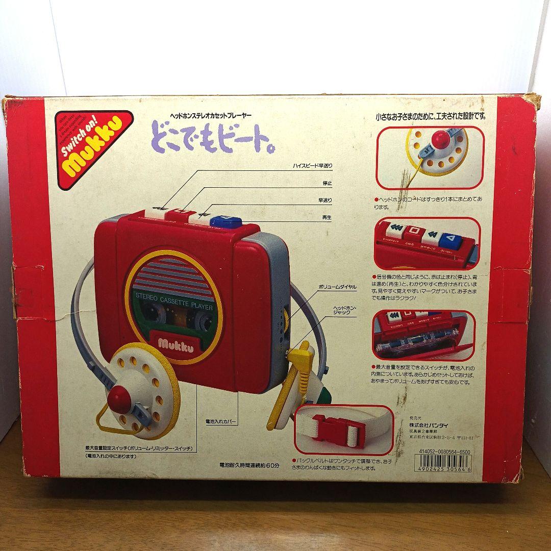 【新品未使用・バンダイ】 ヘッドホンステレオカセットプレーヤー　どこでもビート。