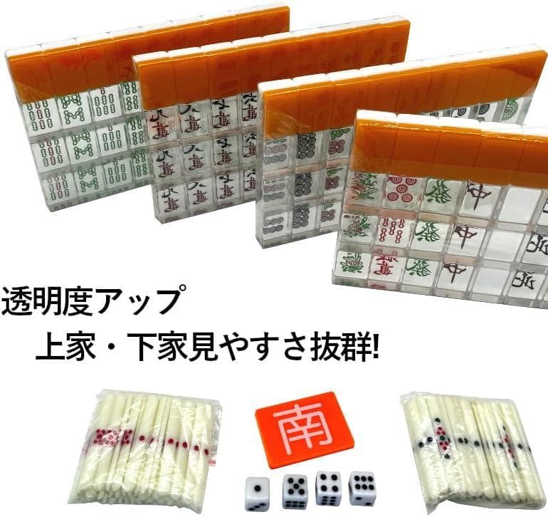 【M3174-106-78】手打ち麻雀卓用 透明 27ミリ牌　赤牌付き