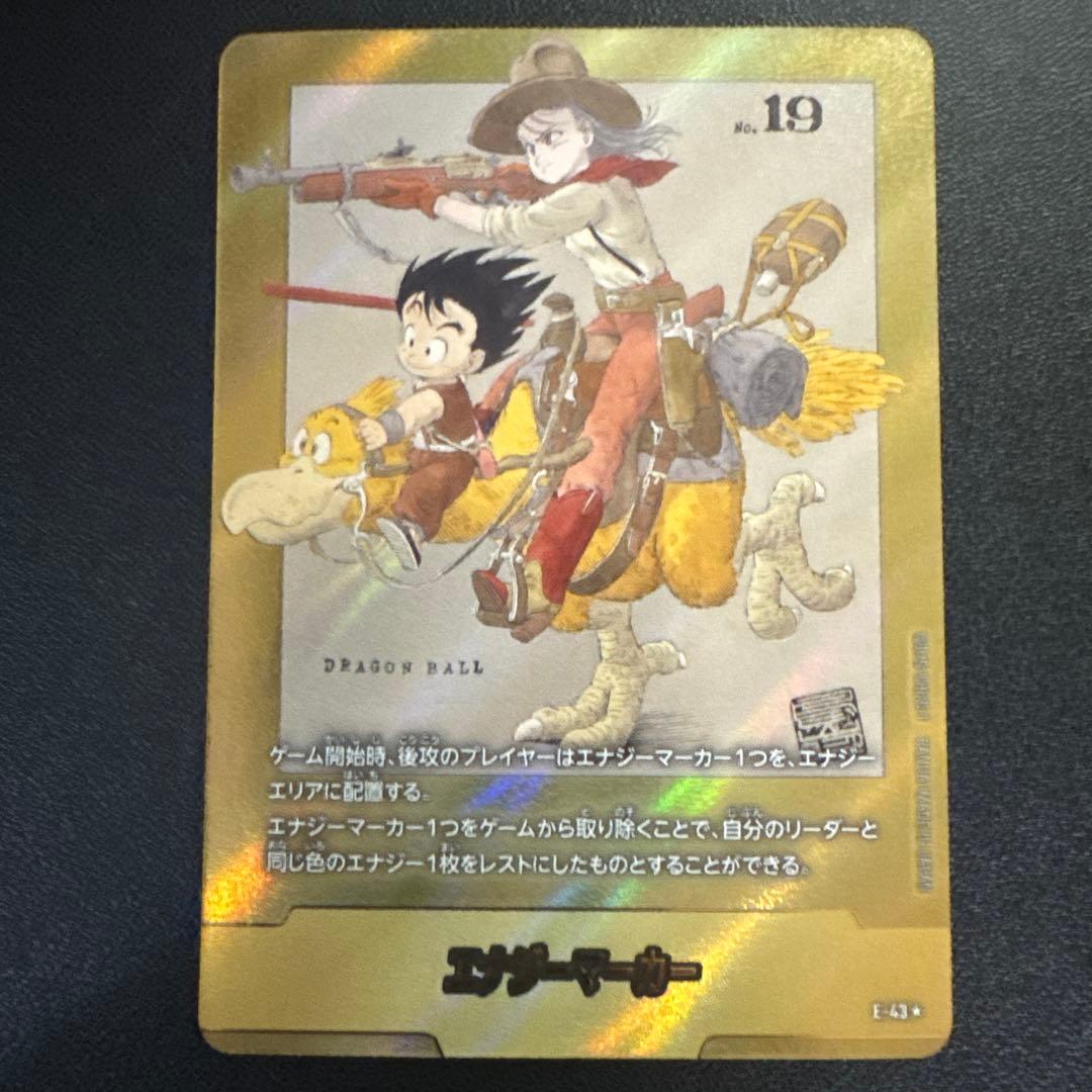 フュージョンワールド マンガブースター エナジーマーカー E-43 金 2巻