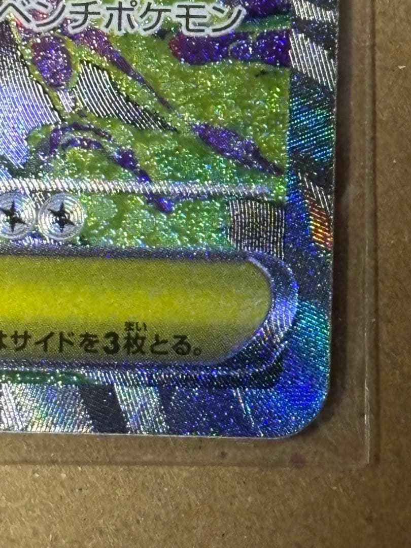 ポケモンカード　MEGAドリーム　メガゲンガーex