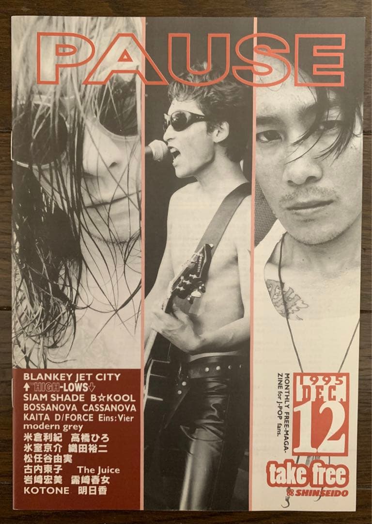 ブランキージェットシティ 直筆サイン