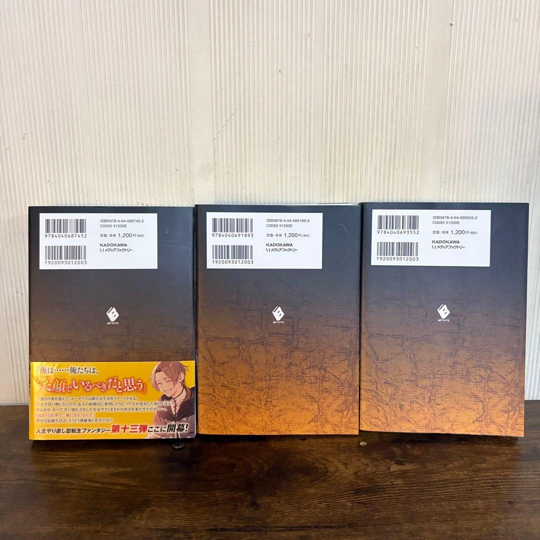 美品　無職転生 異世界行ったら本気だす 1〜15巻 小説　ラノベ