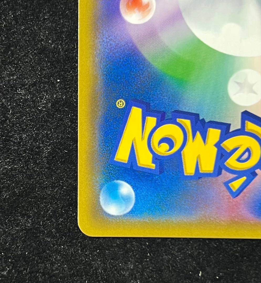 ライチュウ&アローラライチュウGX SR SM10a ジージーエンド 057/…