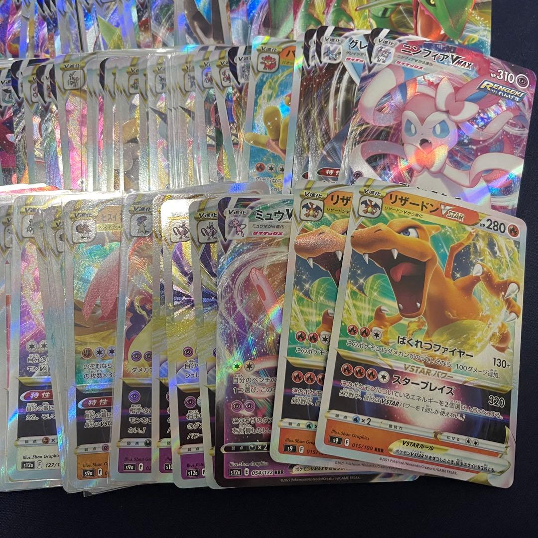 VMAX VSTAR RRRのみ　800枚まとめ売り