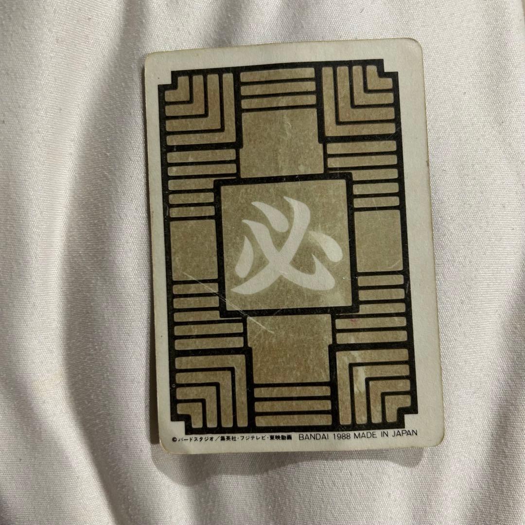 ドラゴンボールカードダス Ｎｏ．1