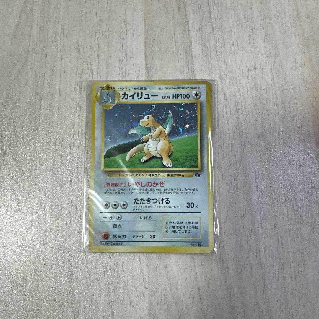 【新品未開封】カイリュー「ポケモンカードGB」おまけカード PROMO 第1世代