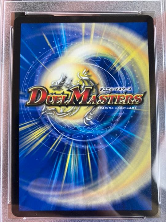 デュエマ DECKY THE HALL ホリデーカード　psa10