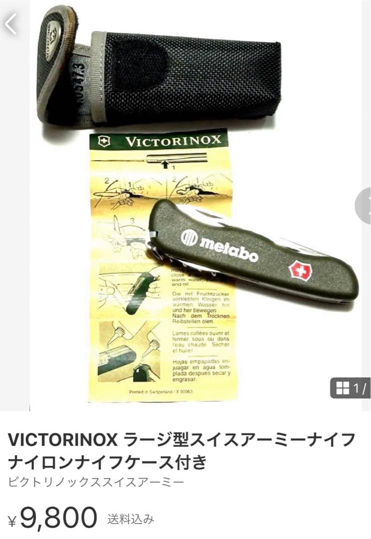 VICTORINOX マルチツール　スイスアーミーナイフ携帯折り畳みナイフ赤1点