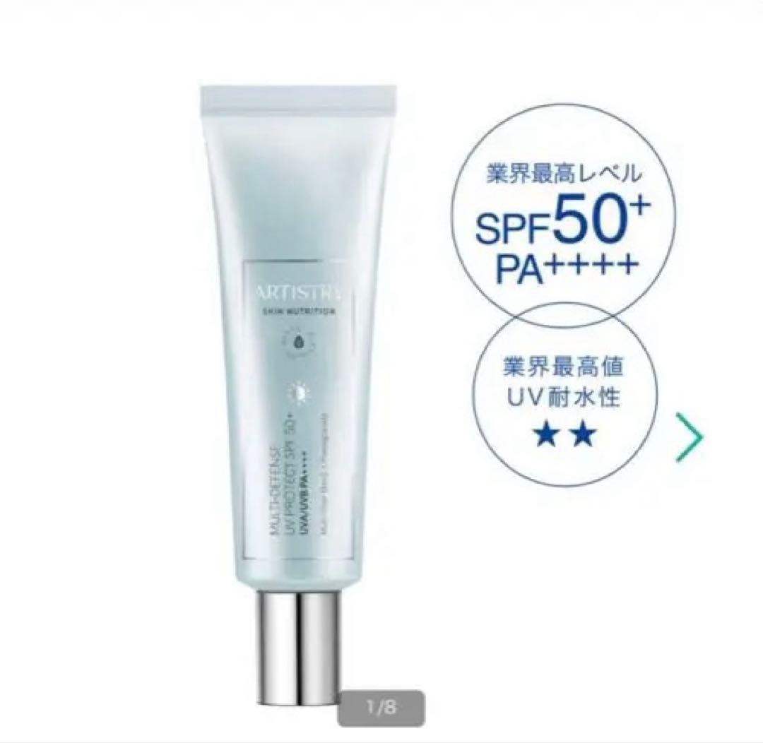 アムウェイ ハリ ミルキーエマルジョン UVプロテクトミルク 日焼け止め 乳液