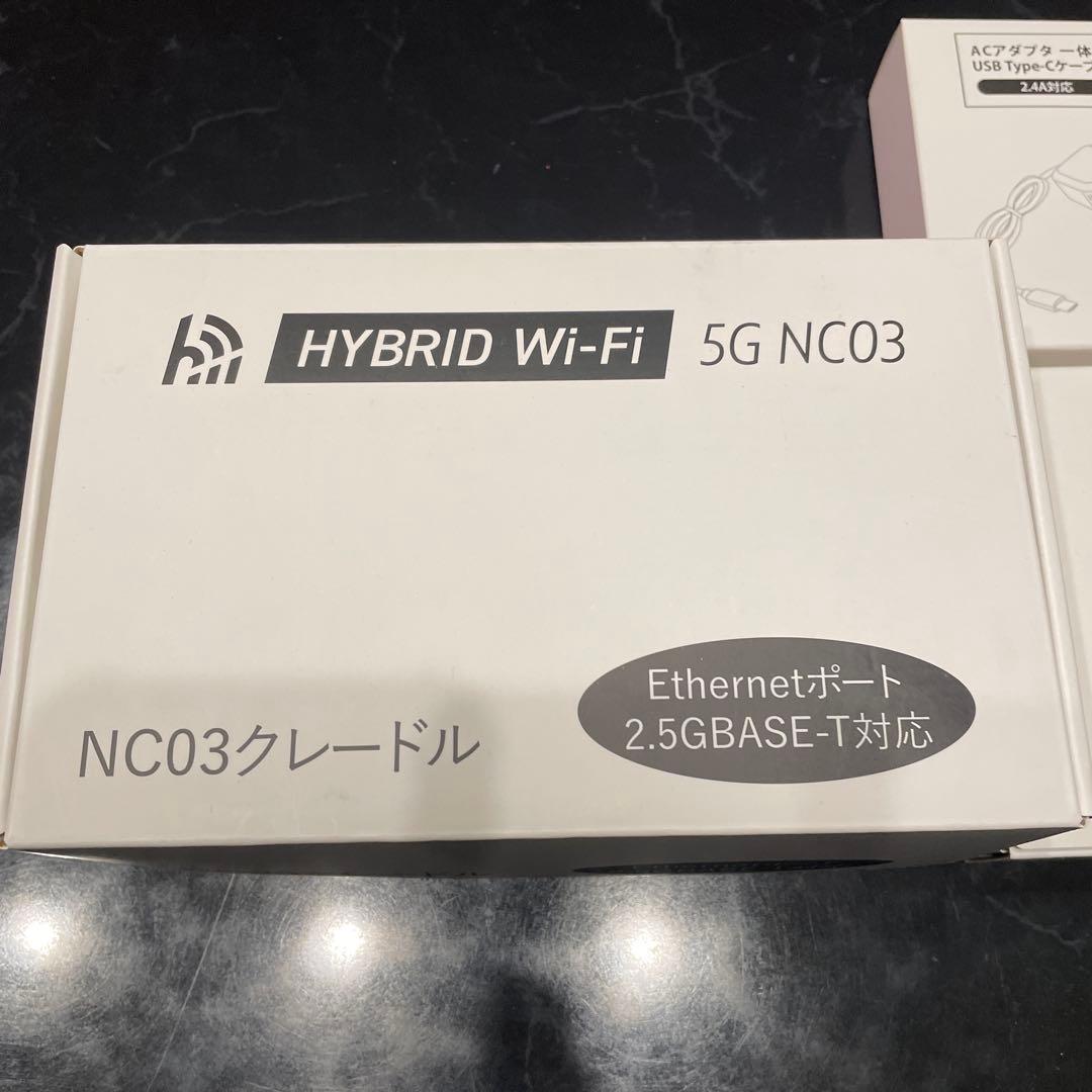 新品未使用HYBRID Wi-Fi 5G NC03 ルータークレードル付き