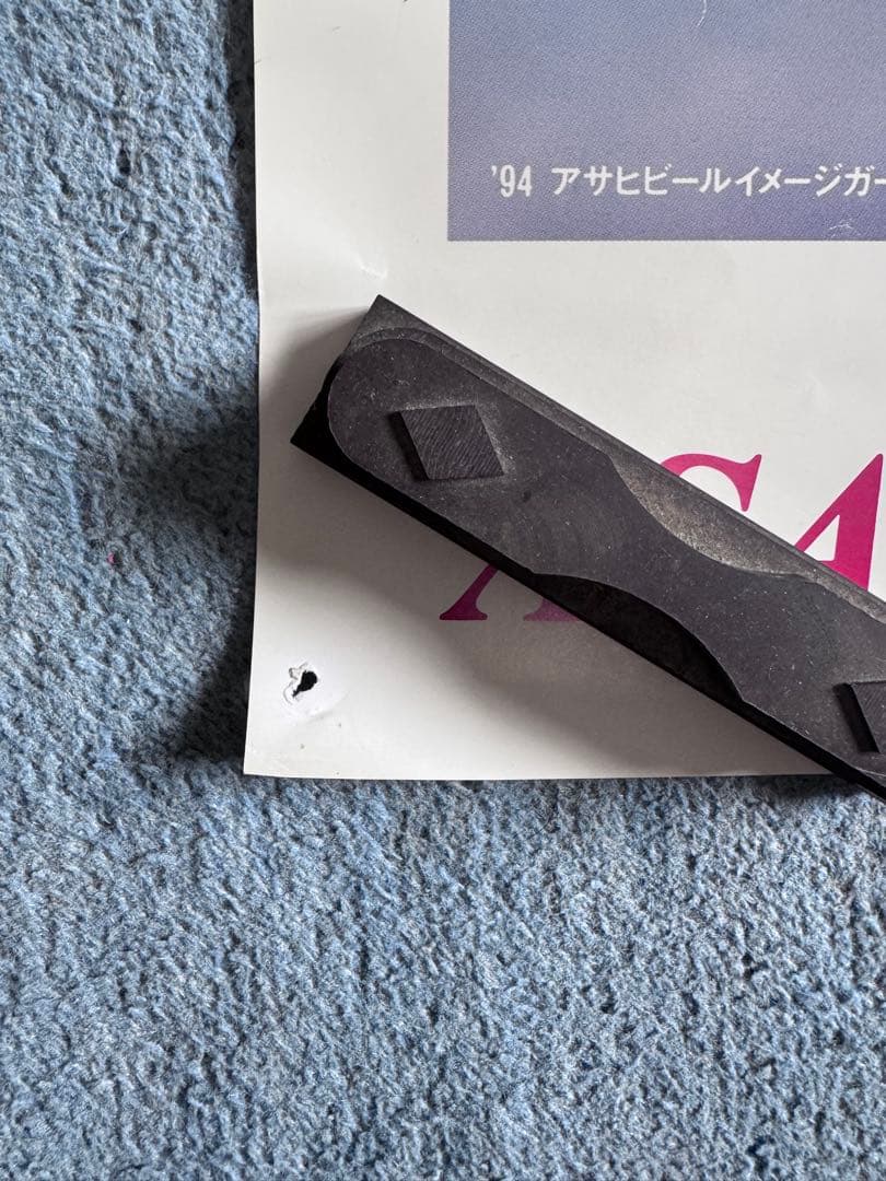 藤原紀香ASAHI SUPER DRY ポスター