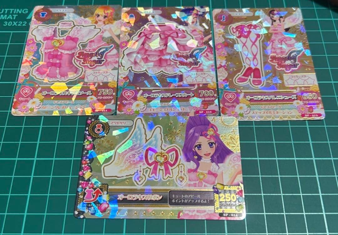 に*中様 アイカツカード　オーロラキスコーデ　コンプセット