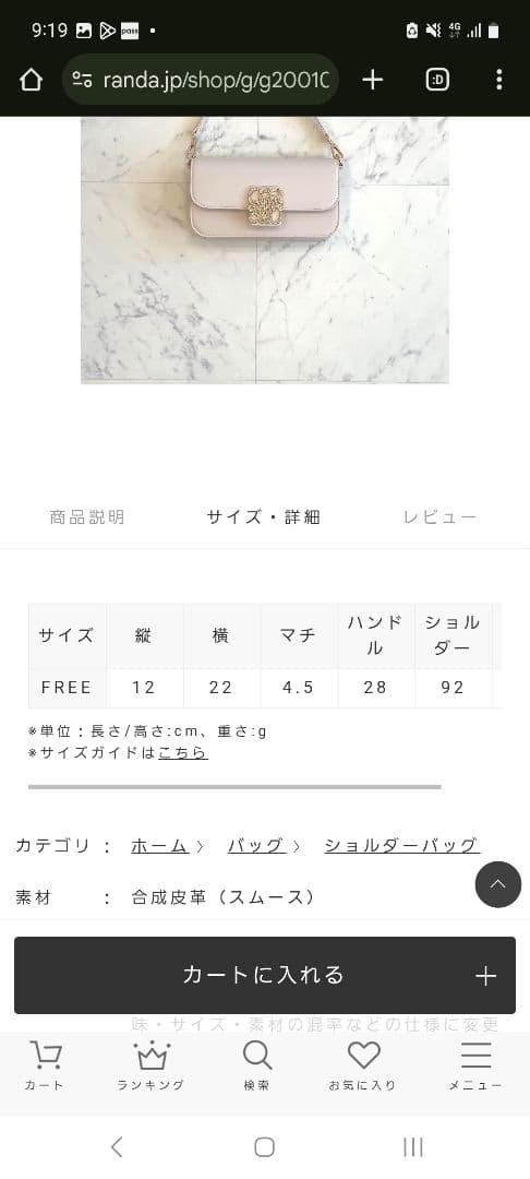 RANDA モノグラムビジューマルチWAYレクタングルバッグ