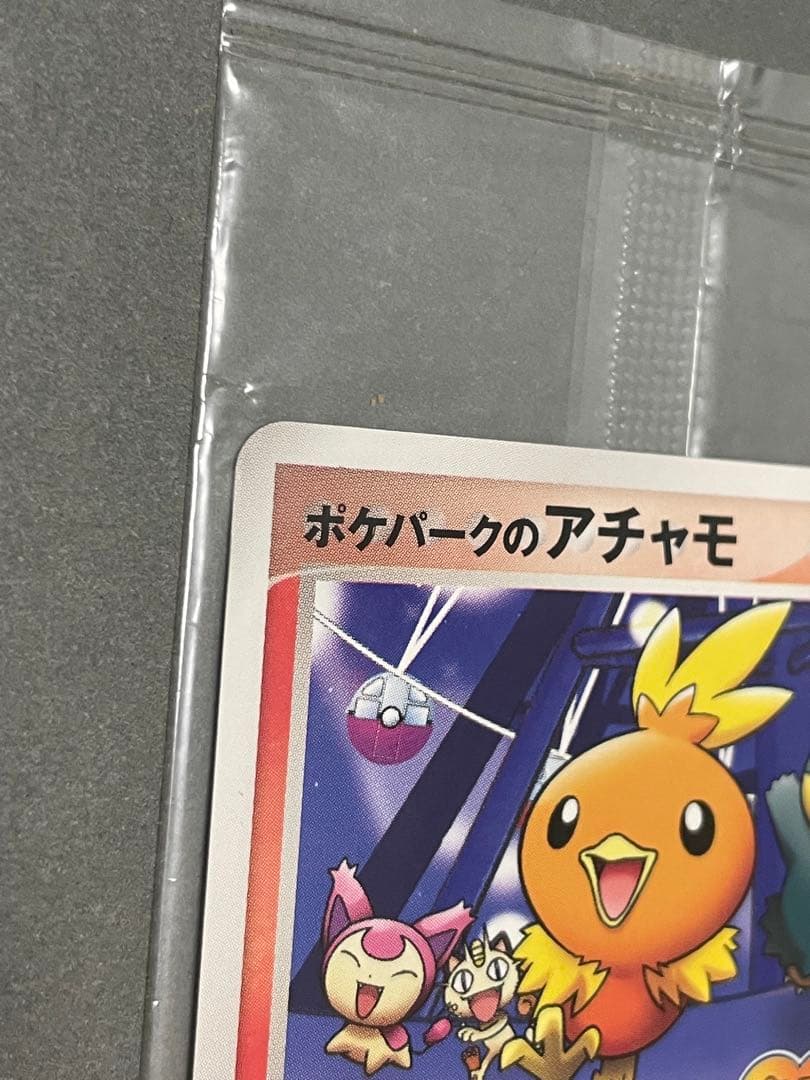 ポケパークのアチャモ 未開封 プロモ 047/PCG-P