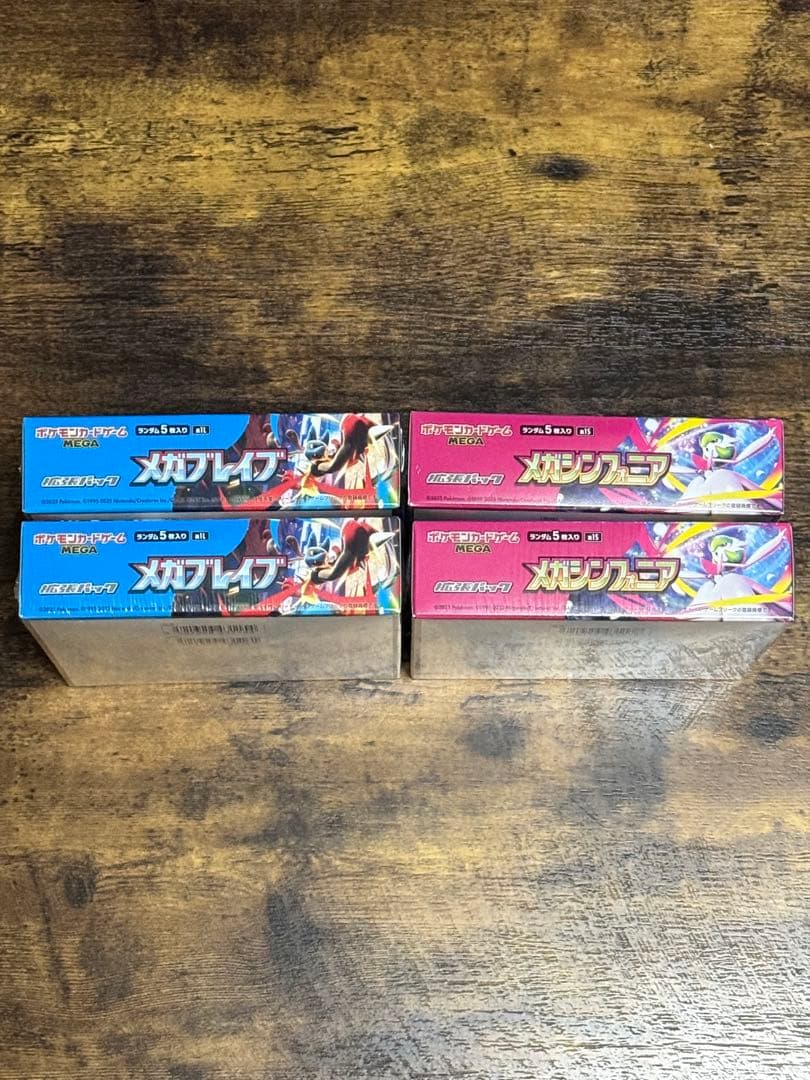 ポケモンカードゲーム　メガブレイブ　メガシンフォニア　計4box 各2box