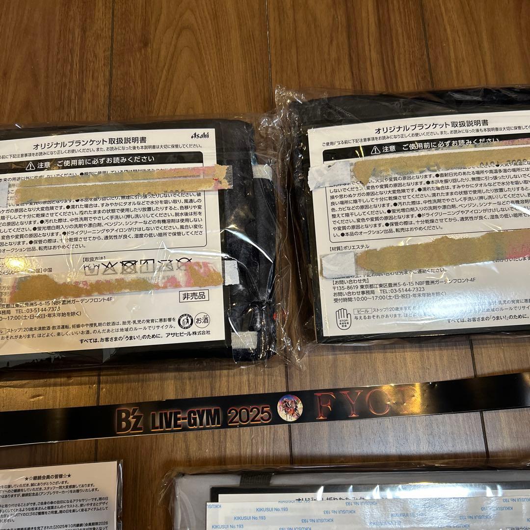アサヒスーパードライ　B'z オリジナルブランケット　クッション　銀テープ