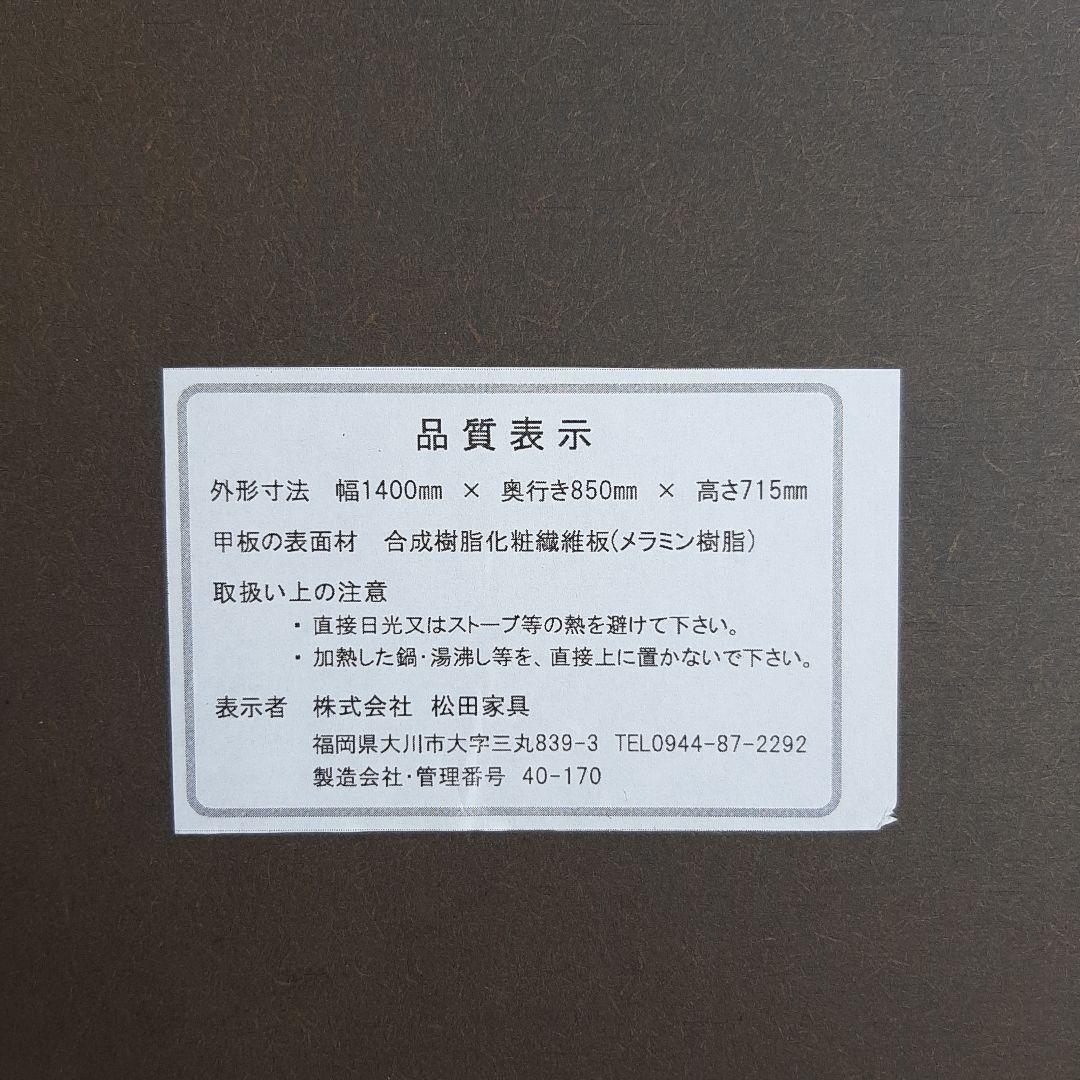 松田家具　ダイニングテーブル グレー　メラミン