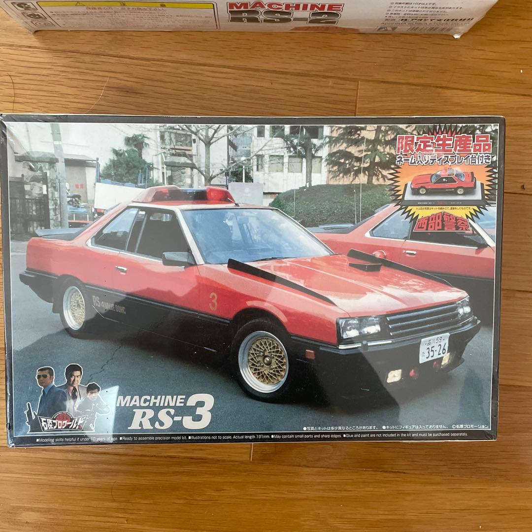 超激レア限定生産品、マシンRS-1/RS-2/RS-3 3点セット