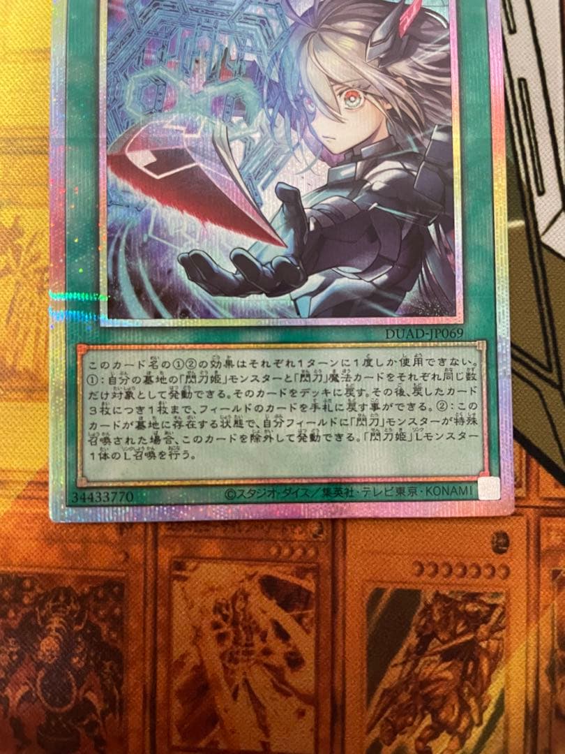 閃刀亜式－レムニスゲート DLD4-JP067 プリズマ