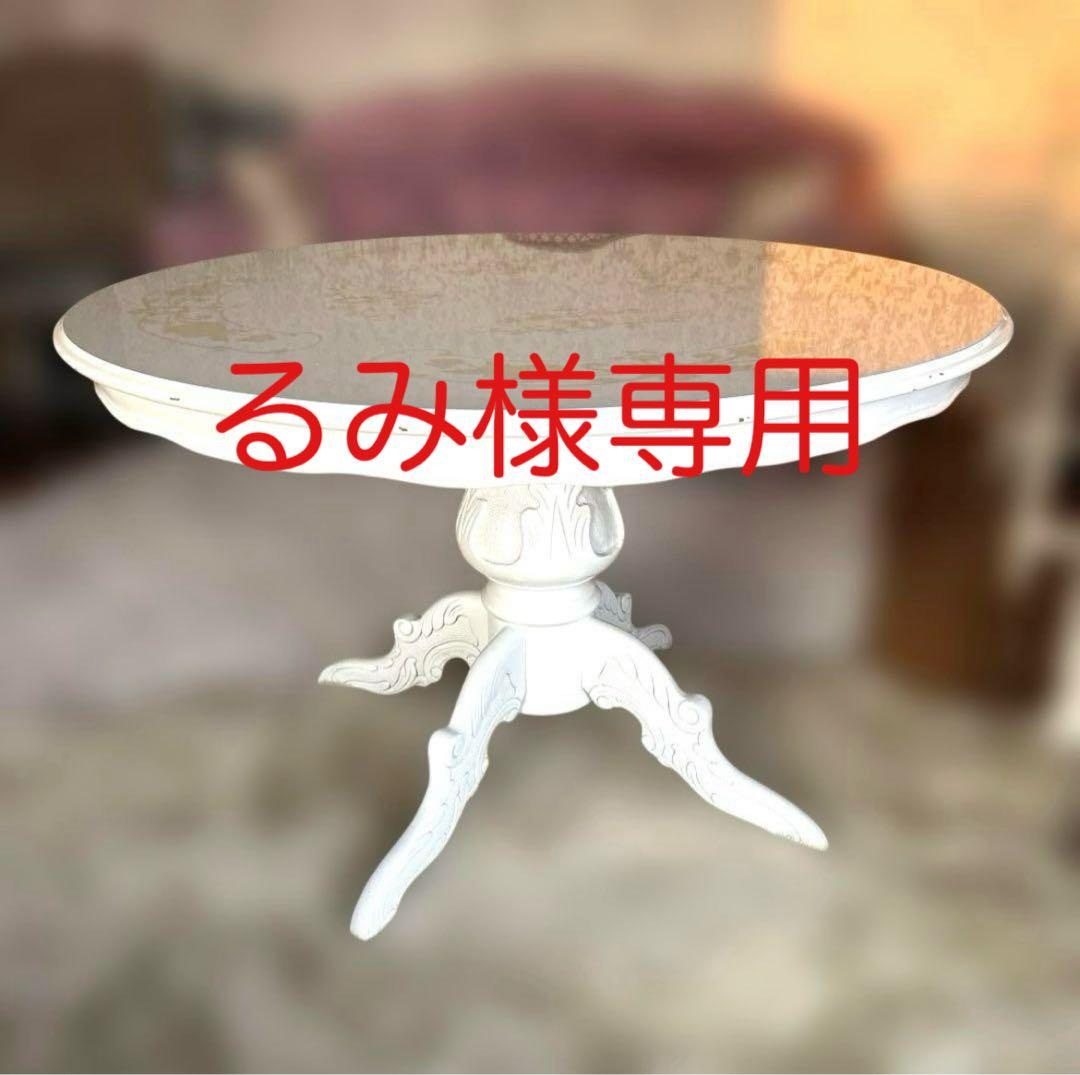 ホワイト円形木製テーブル