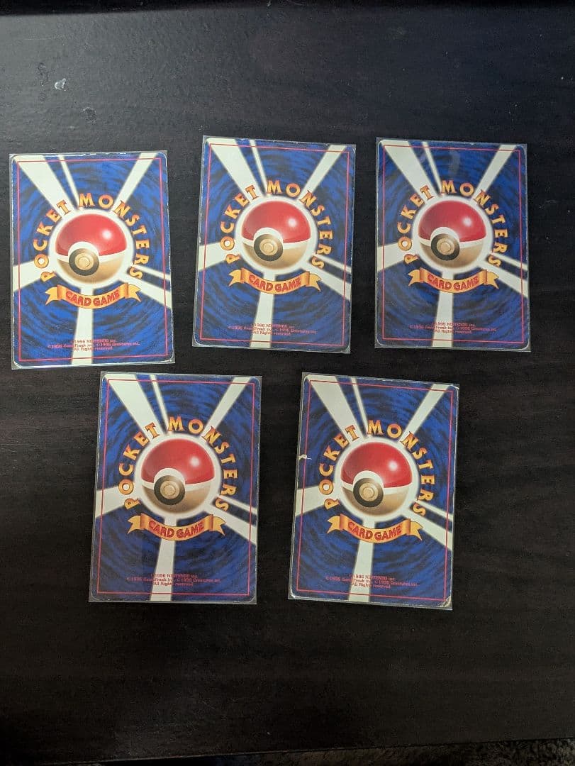 ポケモンカード　初版　第一弾　マークなし　フシギダネ　旧裏　引退　押し入れ