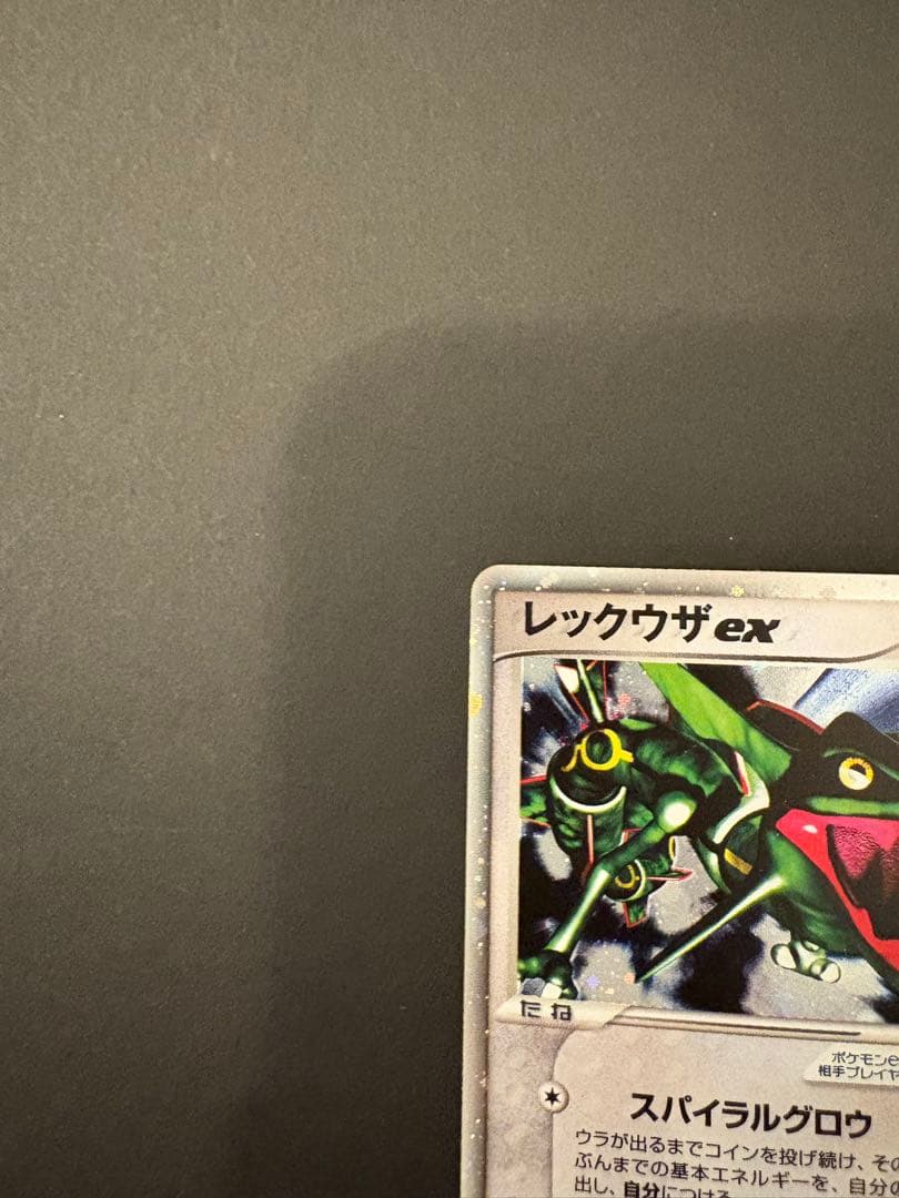 レックウザex ギフトボックス エメラルドver. 018/019
