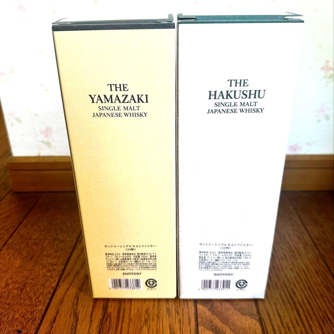 山崎・白州 NV シングルモルトウイスキーセット