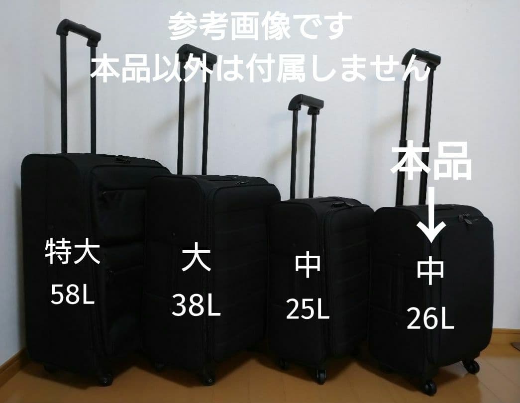 無印良品　四輪キャリーバッグ　黒　中　26リットル　スーツケース　Мサイズ