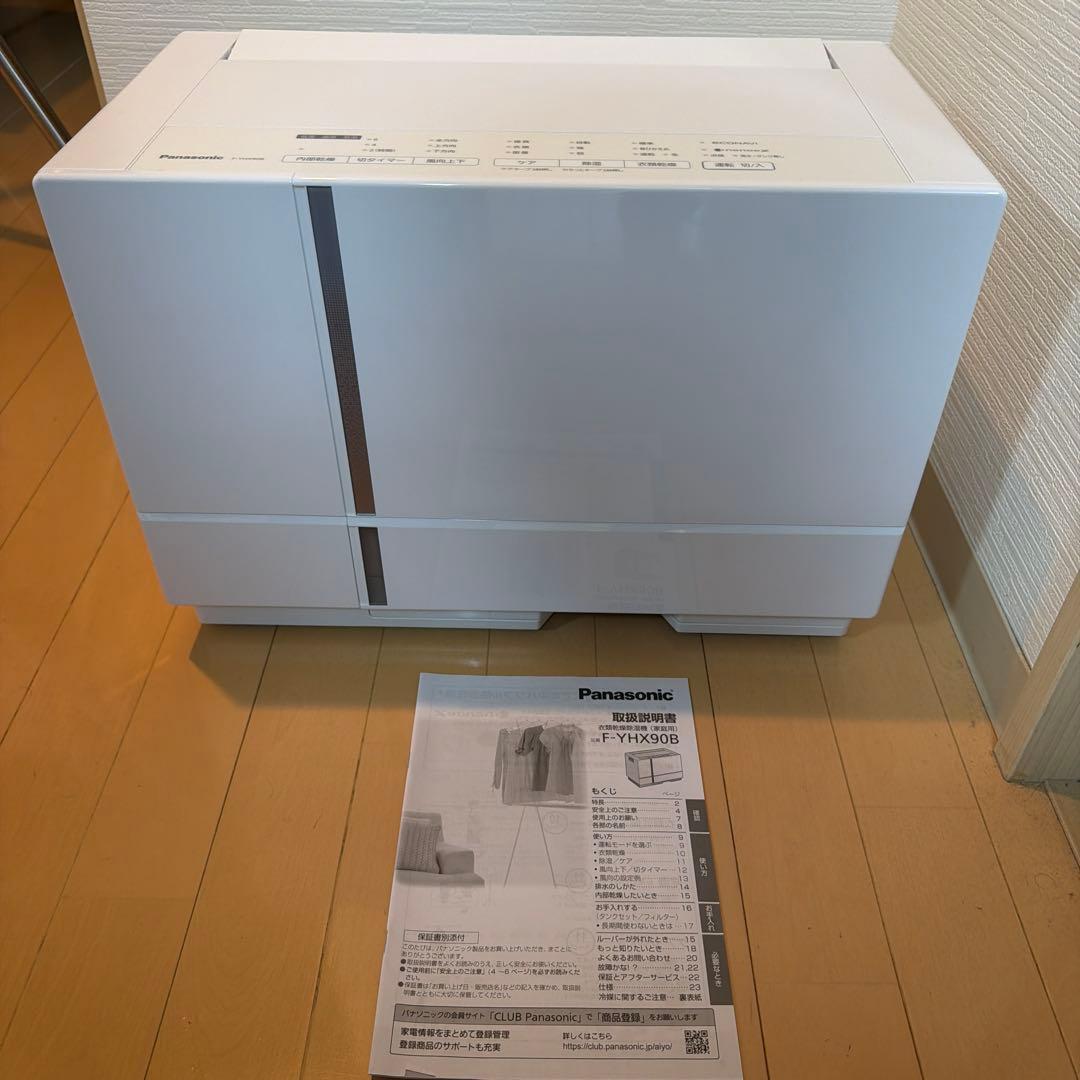 Panasonic F-YHX90B 衣類乾燥除湿機 ナノイーX