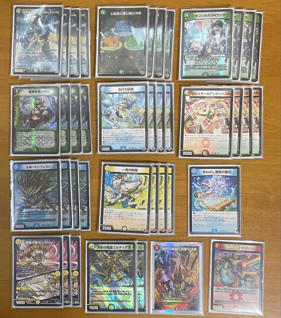 トリーヴァダーバンデ　4cダーバンデ　デッキ　デッキパーツ付き　改造パーツ付き