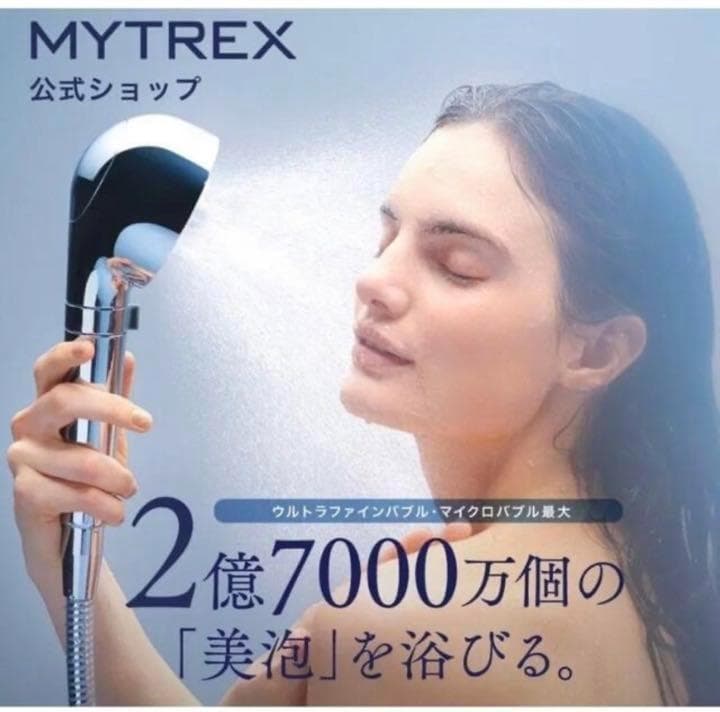MYTREX HIHO FINE BUBBLE- 新品未開封 ファインバブル