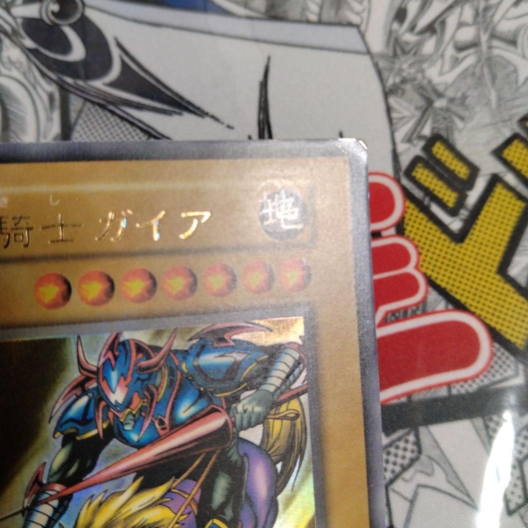 エラーカード　ニスズレ　暗黒騎士ガイア　遊戯王　初期