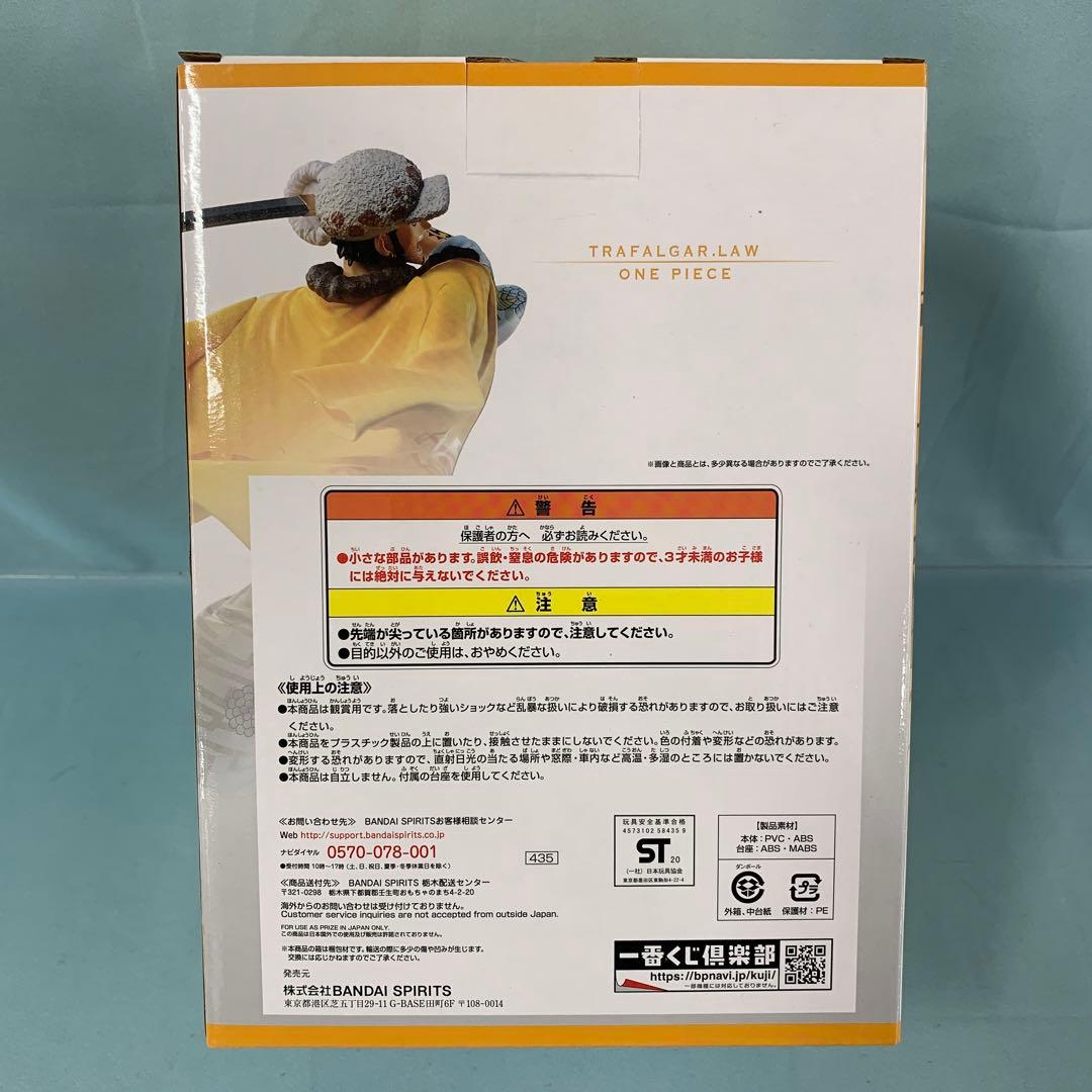 トラファルガー・ロー full blow ワンピースの日 スペシャルカラーver