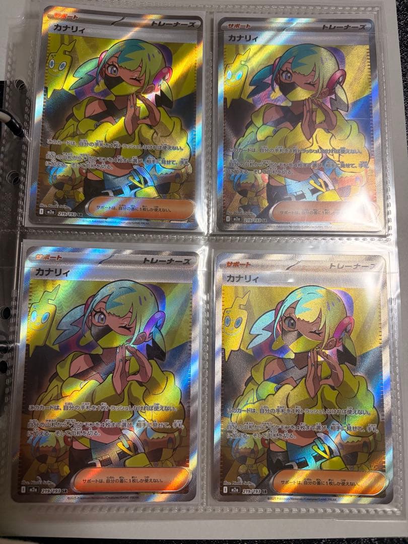 ポケモンカード カナリィSR 7枚セット おまけ付き写真2枚目