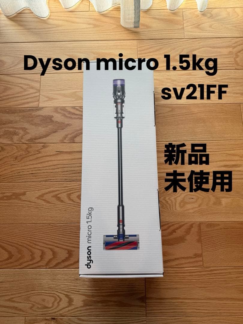 ダイソン Dyson micro 1.5kg sv21FF コードレスクリーナー