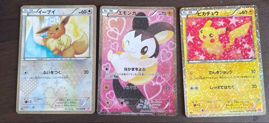 イーブイU ピカチュウU、エモンガSRセット シャイニーコレクション