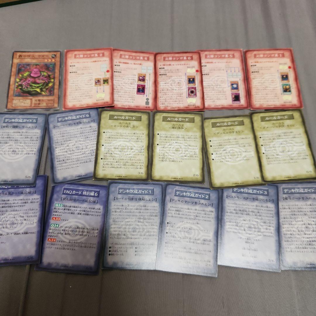 炭*水様 遊戯王カード初期ブースター115枚+ルールカード27枚まとめ売り