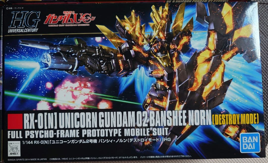 ガンプラまとめ売りセット ユニコーン ガンダム バンシィ バンシィノルン