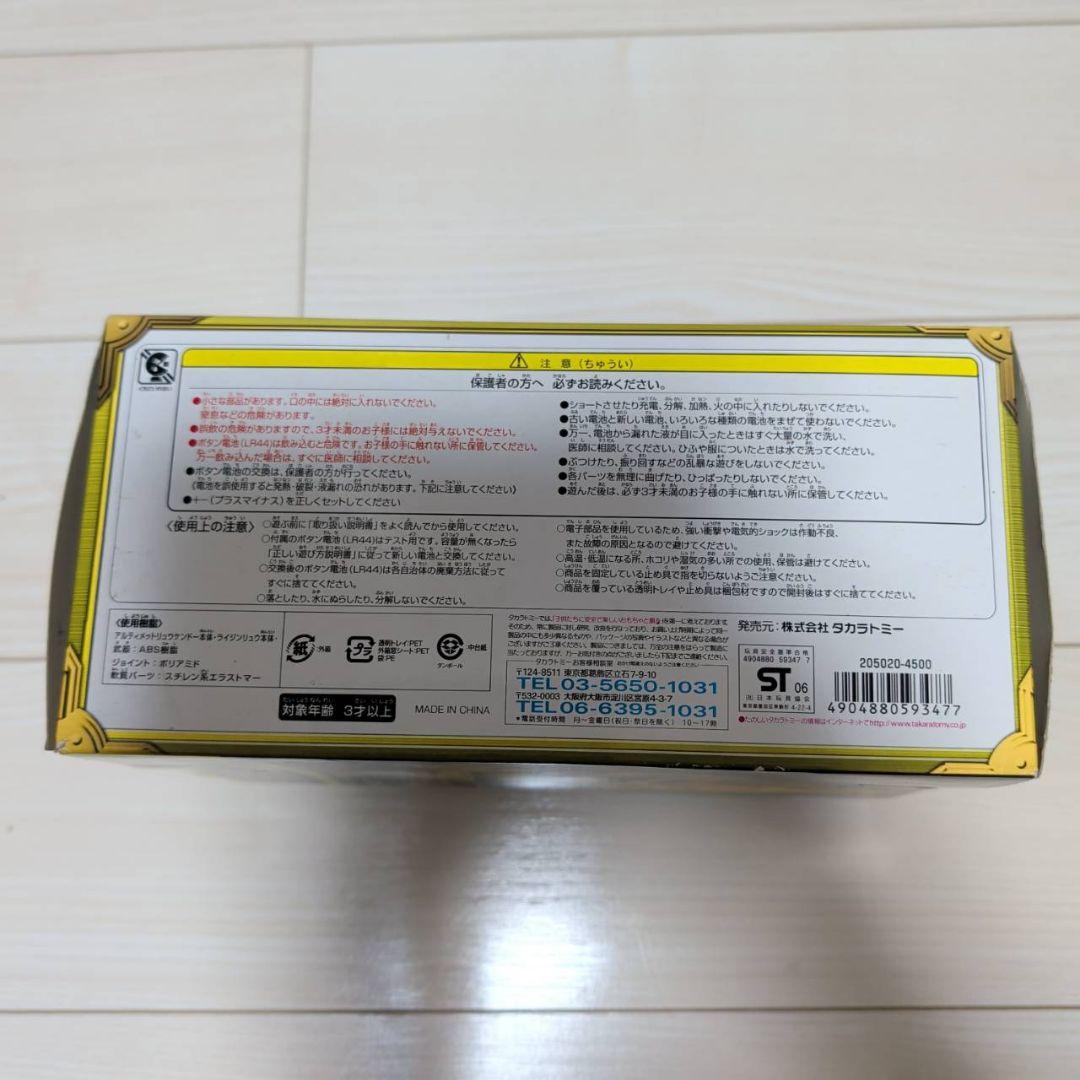 魔弾戦記リュウケンドー 超獣王ライジンリュウ フィギュア 当時物 タカラ