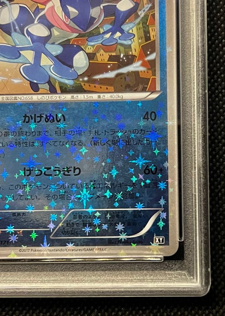 ゲッコウガ Xy ミラー PSA10 連番 THE BEST OF XY ミラー