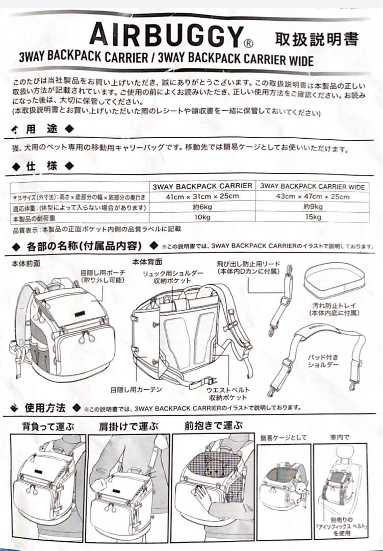 AIRBUGGY エアバギー 3WAY バックパックキャリー　レギュラー　黒