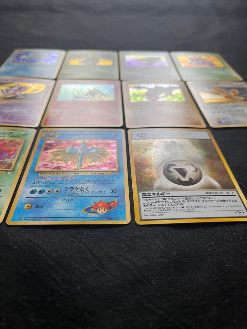 【良〜美品】旧裏　キラ11枚まとめ売り①