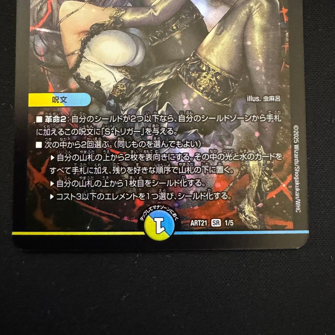 理想と平和の決断 パーフェクトアルカディア 神アート 4枚セット