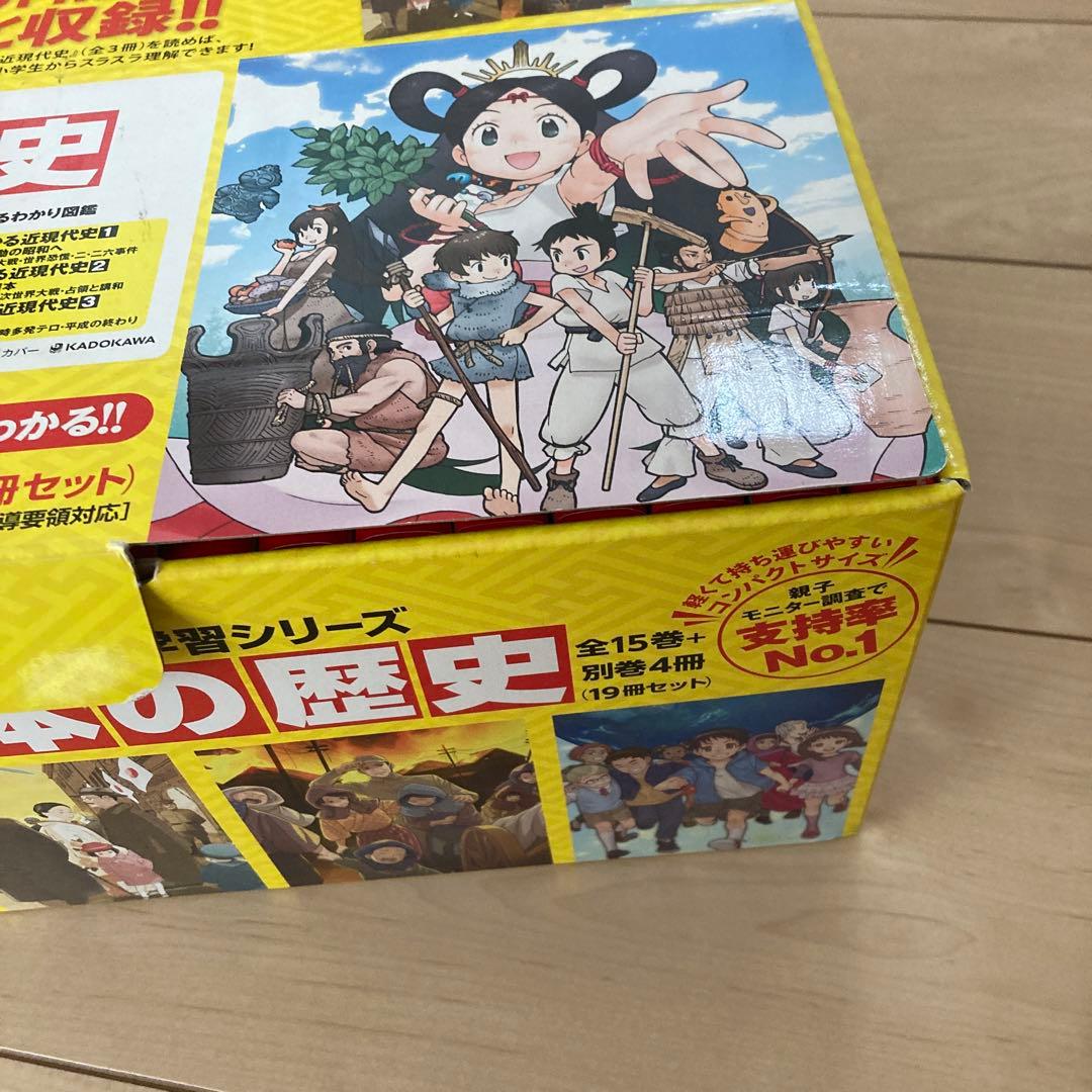 S*e様 角川まんが学習シリーズ 日本の歴史 全15巻+別巻4冊セット